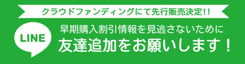 line友達追加アイコン